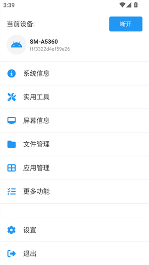甲壳虫app–音乐播放下载 20260830160519_055031.jpg