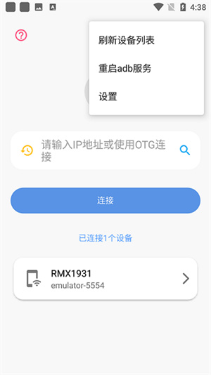 甲壳虫助手–ADB调试工具 20260830160530_168240.jpg
