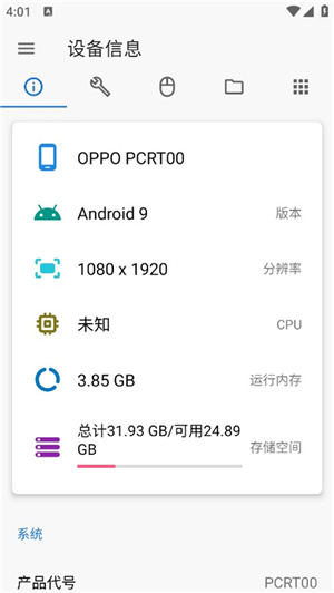 甲壳虫ADB助手–安卓调试工具下载 20260830160613_190091.jpg