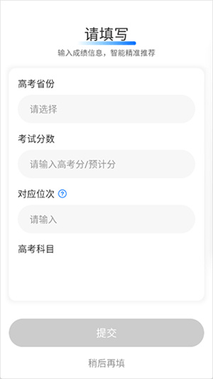 高考志愿填报2025–报考指南 20260830160708_400646.jpg