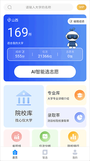 高考志愿填报2025–报考指南 20260830160709_759079.jpg