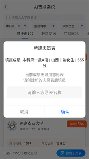 高考志愿填报2025–报考指南 20260830160712_487729.jpg