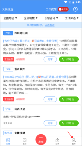 大象找活–蓝领找活招聘平台 20260830160728_291339.png