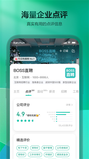 看准网–求职招聘信息查询 20260830160808_820096.jpg