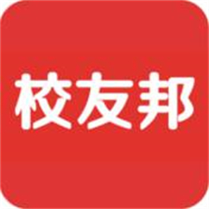 校友邦–大学生实习管理平台