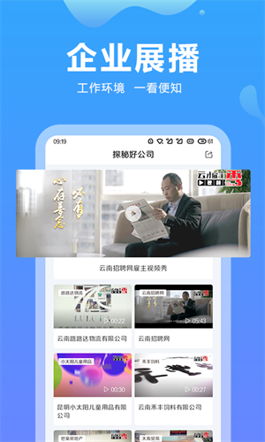 云南招聘网–求职招聘信息 20260830160829_169996.png