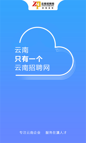 云南招聘网–求职招聘信息 20260830160831_892471.png