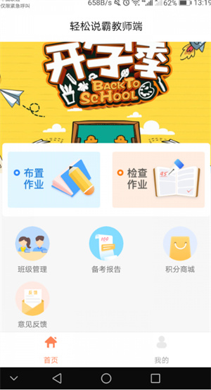 学轻松英语–英语口语听力练习 20260830160842_600025.jpg