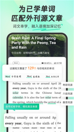 扇贝英语单词app官方版–英语背单词 20260830160844_608179.jpg