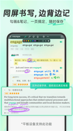 扇贝英语单词app官方版–英语背单词 20260830160847_179480.jpg