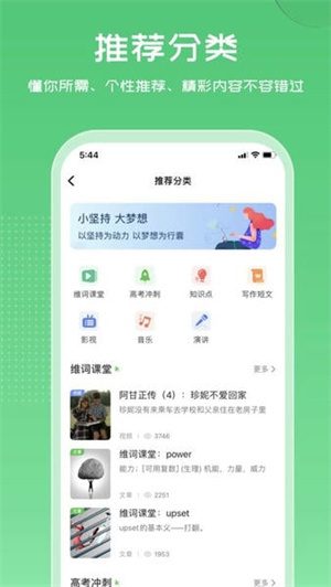 维词–高中英语词汇学习 20260830160909_926374.jpg