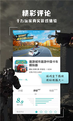 酷酷跑游戏盒–手游下载平台 20260830160929_783013.jpg
