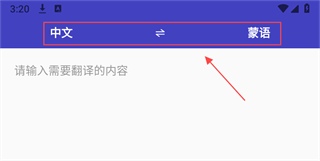 蒙语翻译官–蒙古语在线翻译 20260830161159_614489.png