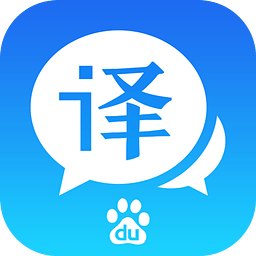 百度翻译拍照–拍照翻译工具