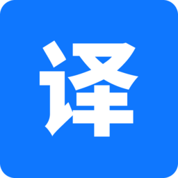 迅捷翻译app–多语言实时翻译工具