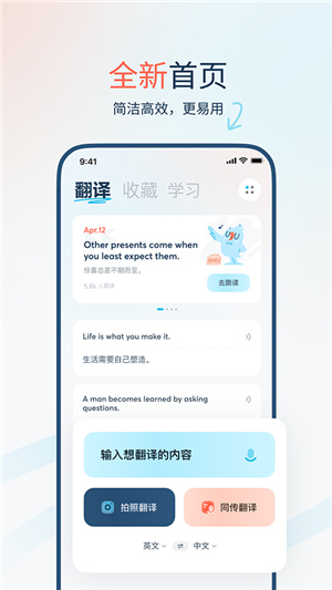 有道翻译官–翻译软件下载 20260830161250_915535.jpg