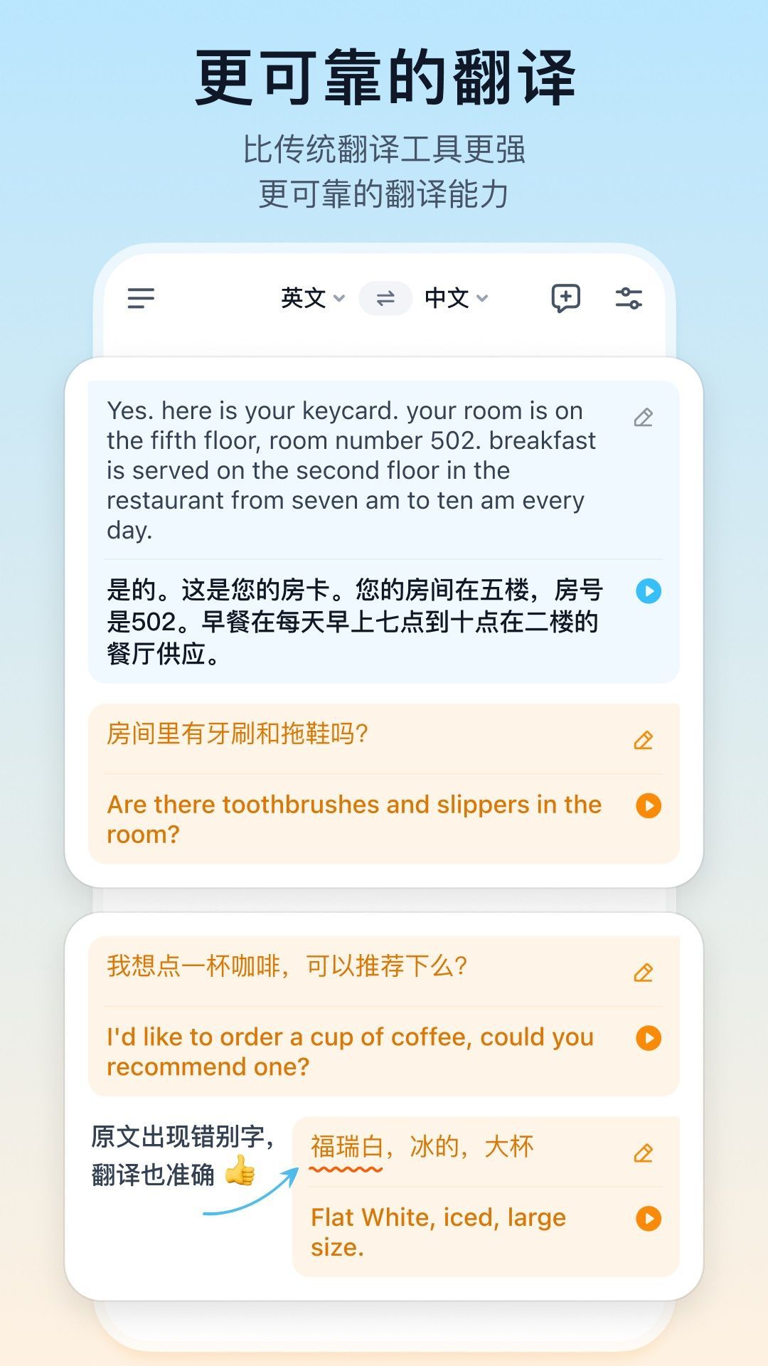 翻译鸥–在线翻译平台 20260830161254_490865.jpg