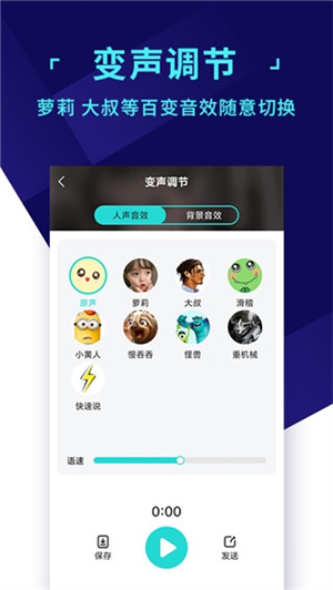 和平精英变声器手机版-游戏语音变声 20260830161320_049863.jpg