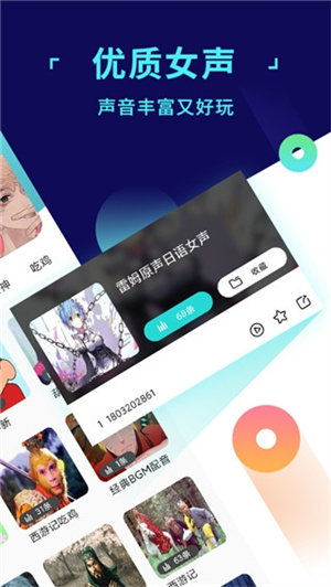 和平精英变声器手机版-游戏语音变声 20260830161321_837211.jpg