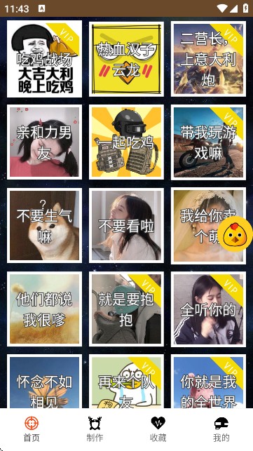 战场变声器–游戏语音变声工具 20260830161418_605581.jpg