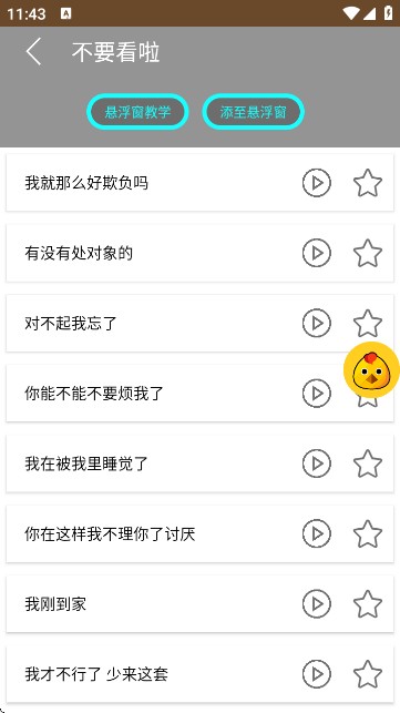 战场变声器–游戏语音变声工具 20260830161419_451255.jpg