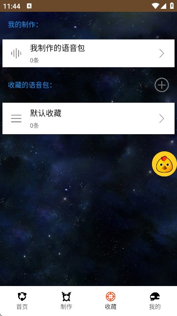 战场变声器–游戏语音变声工具 20260830161420_323893.jpg