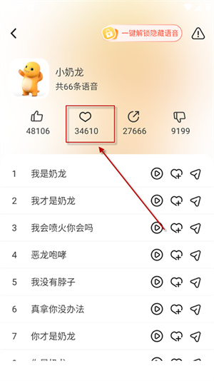 小火苗变声器–免费变声软件 20260830161425_365159.jpg