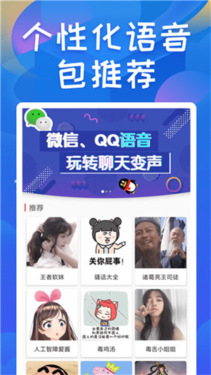 终极变声器–实时变声软件下载 20260830161437_580693.jpg