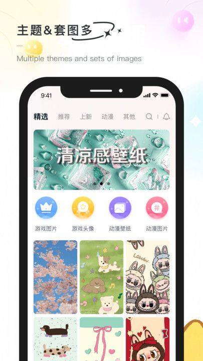 彩虹喵主题–可爱风格模板 20260830161614_434763.jpg
