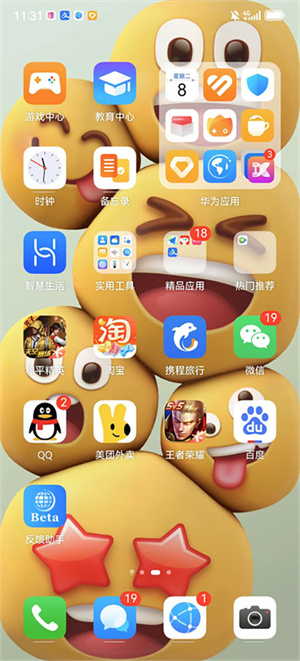 华为心情壁纸主题–动态壁纸下载 20260830161708_815686.jpg