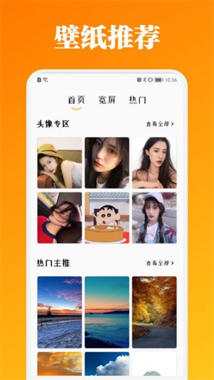 百变主题商店–手机主题下载 20260830161712_763462.jpg