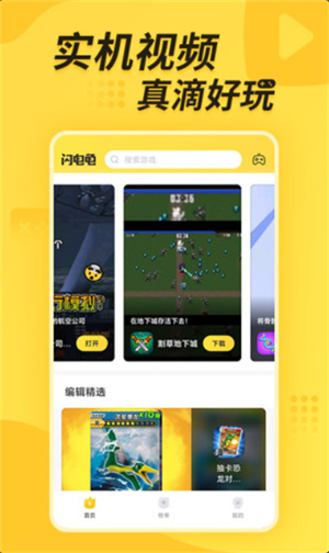 闪电龟app–应用下载平台 20260830161743_764882.jpg