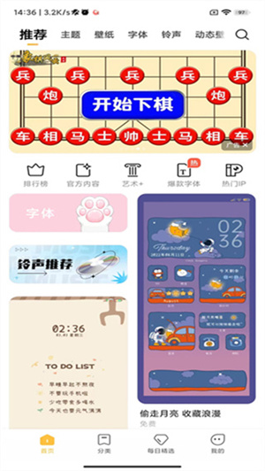 小米主题商店–主题下载 20260830161851_565351.jpg