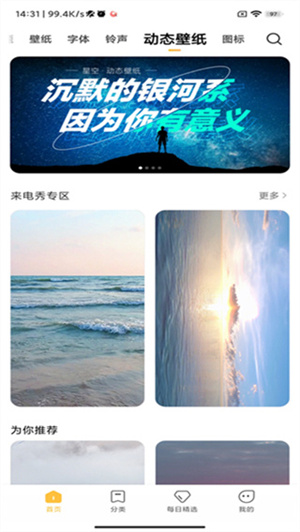 小米主题商店–主题下载 20260830161853_737413.jpg