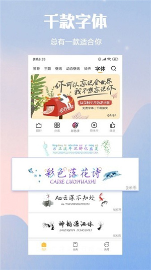 小米主题商店国际版–免费主题下载 20260830161951_762341.jpg