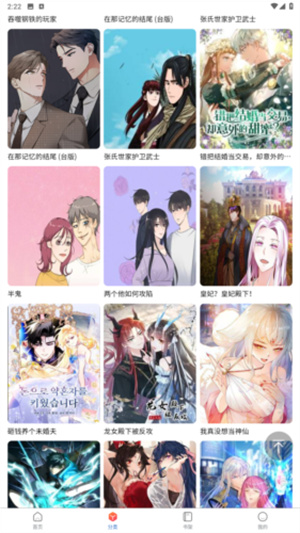 漫蛙2旧版–动漫漫画阅读下载 20260830162259_447389.jpg