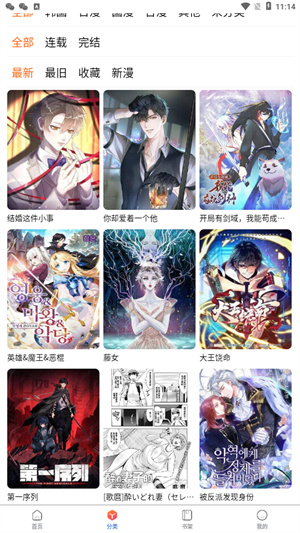 漫蛙manwa–漫画阅读下载 20260830162311_697043.jpg