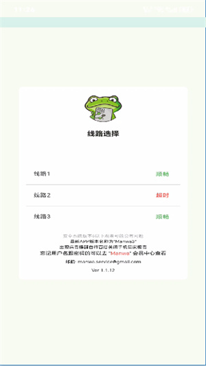 漫蛙manwa3正版–漫画在线阅读 20260830162319_842812.jpg