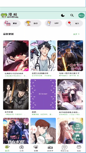 漫蛙manwa3正版–漫画在线阅读 20260830162321_123159.jpg