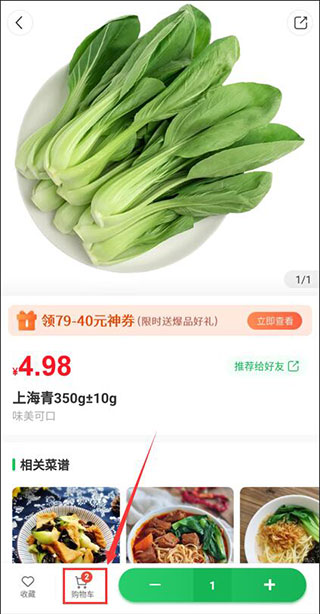 朴朴生鲜配送app–买菜上门 20260830162340_231431.jpg