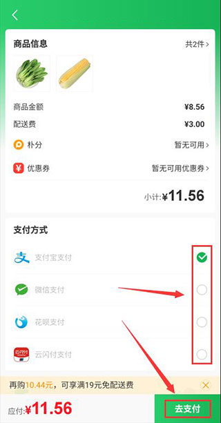朴朴生鲜配送app–买菜上门 20260830162341_378921.jpg
