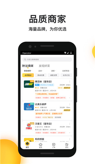 美团外卖–外卖点餐配送平台 20260830162349_932800.jpg