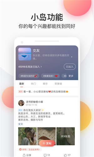 简书app–正版写作社区 20260830162429_338977.jpg