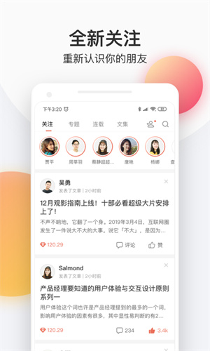 简书app–正版写作社区 20260830162431_300981.jpg