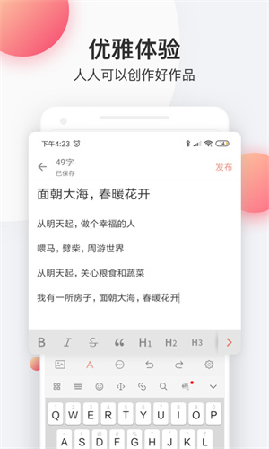 简书app–正版写作社区 20260830162431_862739.jpg