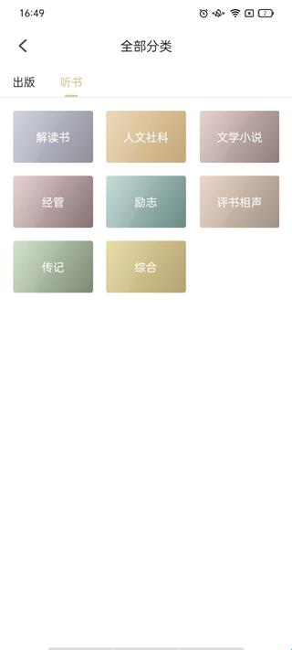 掌阅精选–数字阅读平台 20260830162507_282581.jpg