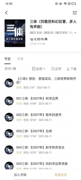掌阅精选–数字阅读平台 20260830162508_563749.jpg