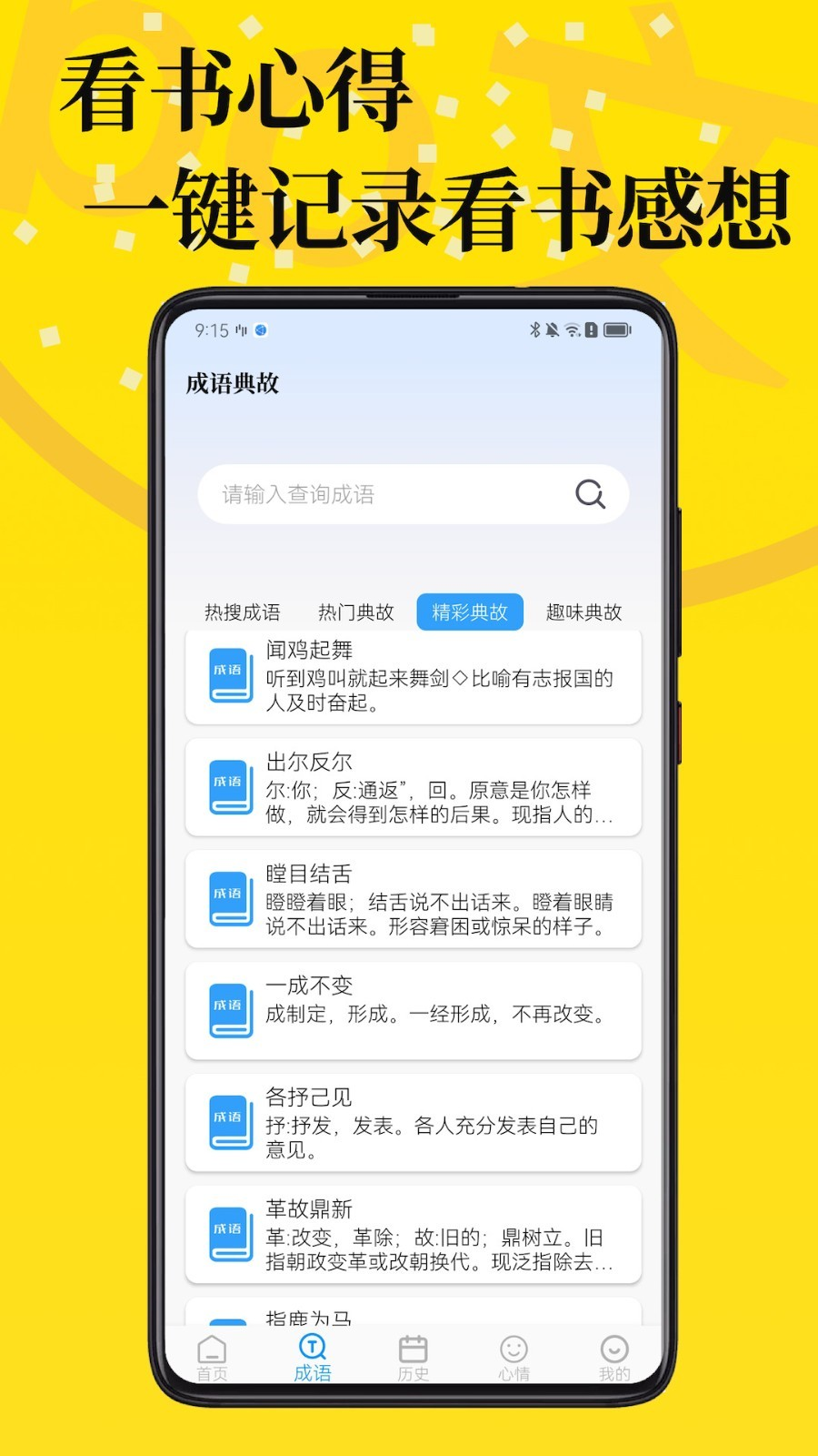 PO文阅读–免费小说阅读 20260830162512_584562.png