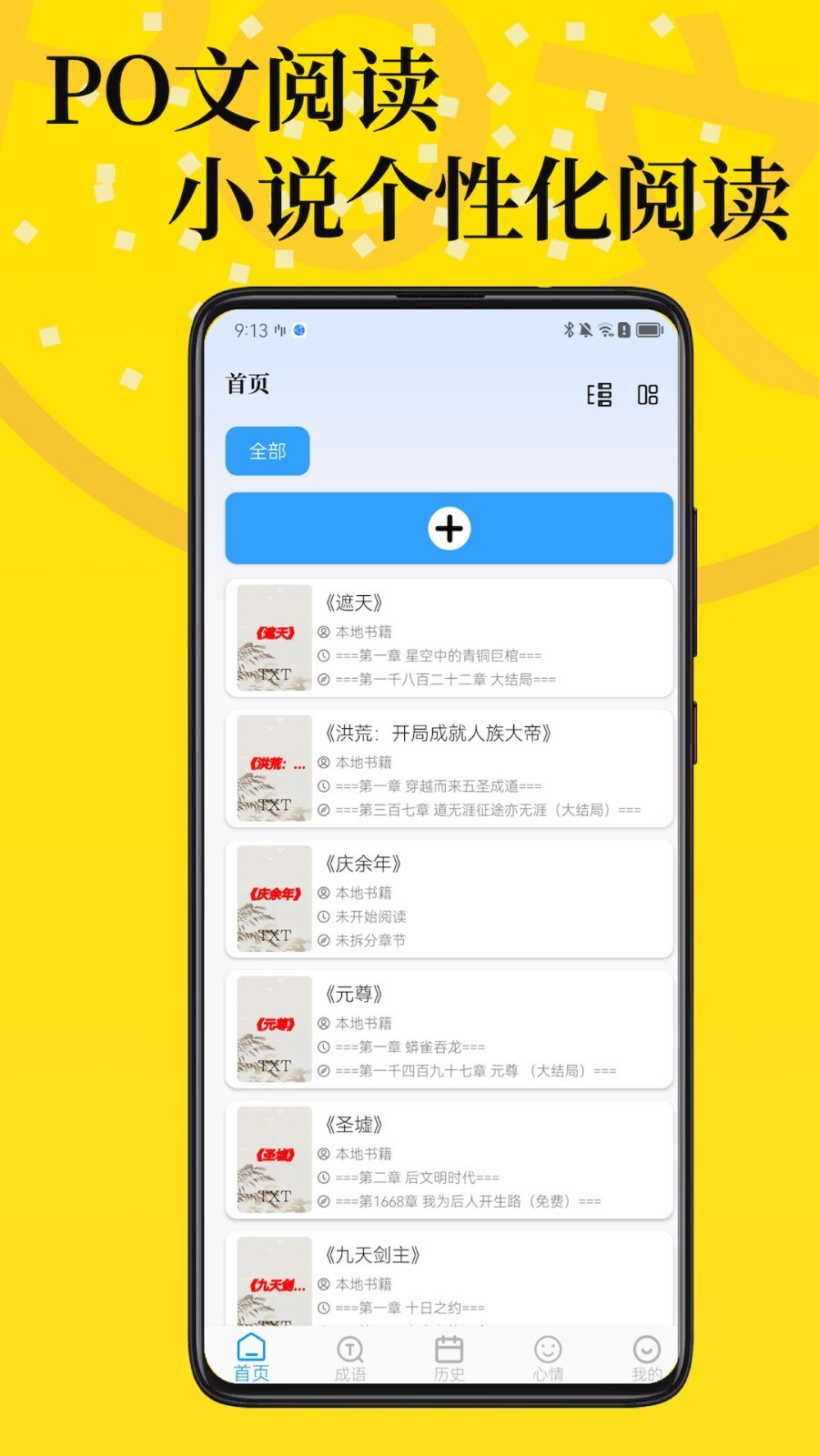 PO文阅读–免费小说阅读 20260830162513_371911.png
