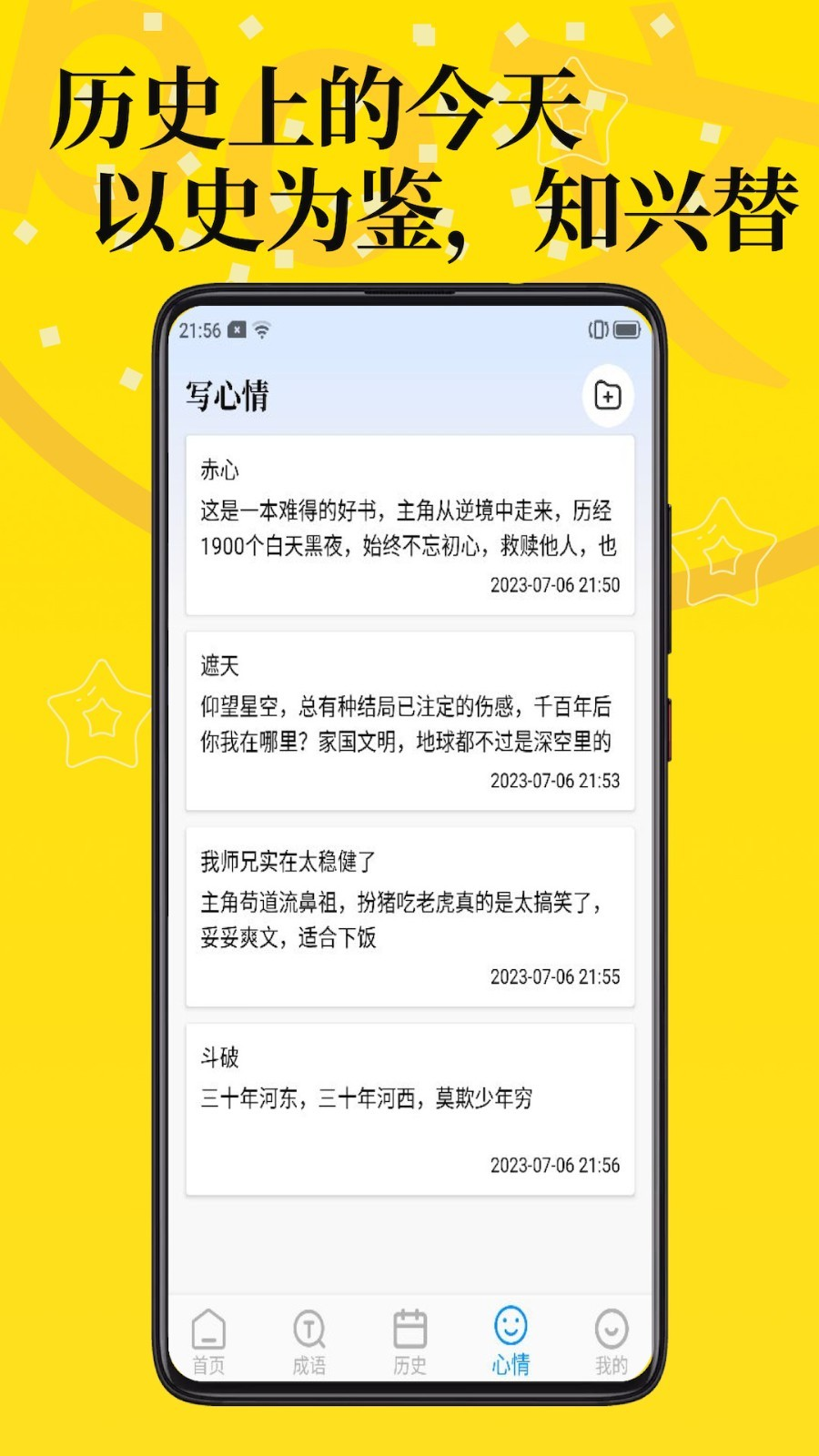 PO文阅读–免费小说阅读 20260830162514_221656.png